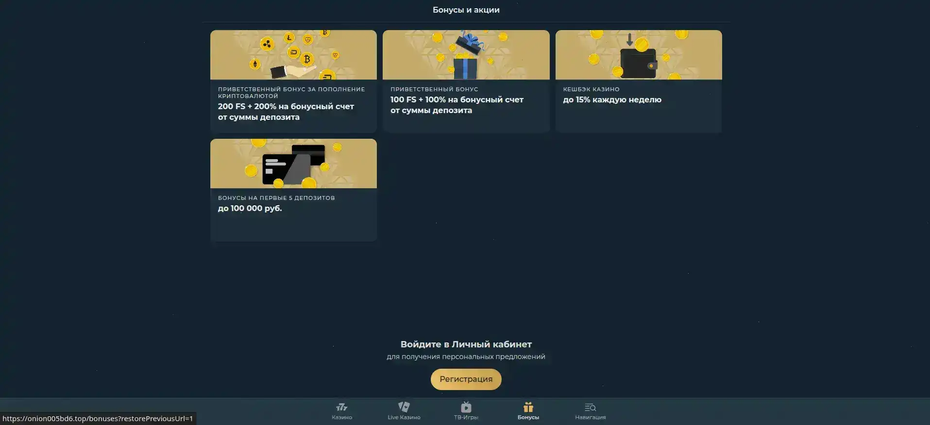 Бонусы и акции в казино 1хслотс